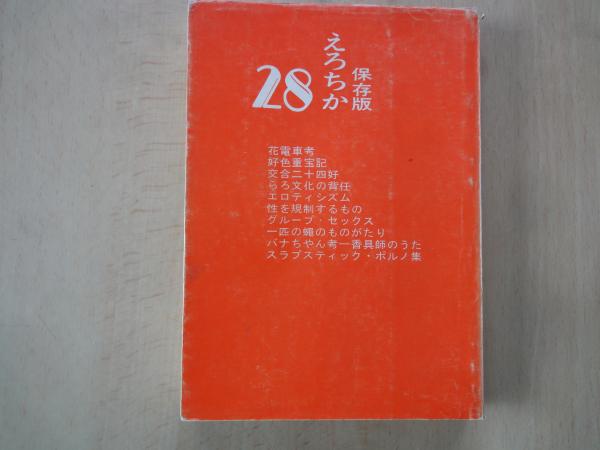 新リトル英和辞典・第5版（並装）(研究社辞書編集部) / 古本屋