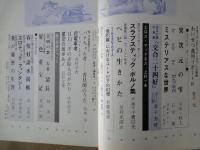 えろちか（1971年10月号）社会構造とセックス、まくら絵師列伝鳥居清長、現代アメリカン・ポーノ、他