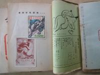 稀書（第一冊～八冊：8冊一括）東西好色蔵票、他