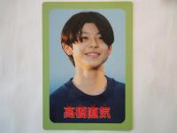 高橋直記・元ジャニーズ・下敷