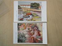 フランス現代美術展（大正11－12年）（絵葉書5枚）アンリ・マルタン。シャルル・コッテ。ルバスク。フルエイ。他