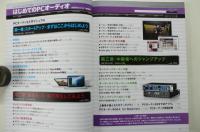 はじめてのPCオーディオ：音楽データをいい音で楽しむための最初の一歩