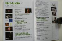 季刊　ネットオーディオNet Audio（2014年・春・通巻13号）ハイレゾン時代到来！。デジタル再生の最先端を知る。他