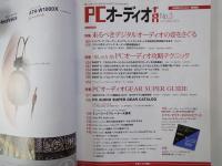 PCオーディオfan新しいオーディオのスタイルがここからはじまる！（2010年Autumn №3）来るべきデジタルオーディオの姿をさぐる。PCオーディオGEARスーパーガイド。スタイル別PCオーディオ。た