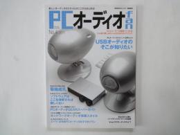 PCオーディオfan新しいオーディオのスタイルがここからはじまる！（2011年5月№4）USBオーディオのそこが知りたい。ソフトウェアはここを理解すれば難しくない。他