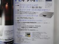 PCオーディオfan新しいオーディオのスタイルがここからはじまる！（2012年4月№6）これでいいのだPCオーディオシステム。いまさら聞けないPCオーディオ３０のギモン。他