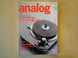 季刊　アナログ analog　 アナログオーディオ＆Newスタイルマガジン（2008年SPRING・vol.19）コブクロの黒田俊介さんがフォノイコライザーを選ぶ！。ピットインインタビュー・日野皓正さん。他