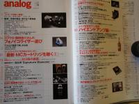 季刊　アナログ analog　 アナログオーディオ＆Newスタイルマガジン（2008年SPRING・vol.19）コブクロの黒田俊介さんがフォノイコライザーを選ぶ！。ピットインインタビュー・日野皓正さん。他