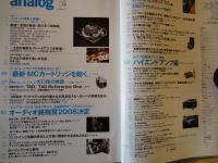 季刊　アナログ analog　 アナログオーディオ＆Newスタイルマガジン（2007年WINTER・vol.18）最新MCカートリッジを聴く。世界のスピーカーブランド大口径の誘惑。他