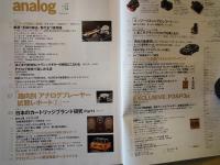 季刊　アナログ analog　 アナログオーディオ＆Newスタイルマガジン（2006年WINTER・vol.14）日本のカートリッジブランドPart１。他