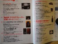 季刊　アナログ analog　 アナログオーディオ＆Newスタイルマガジン（2006年AUTUMN・vol.13）アナログプレーヤー試聴レポート