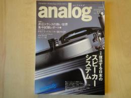 季刊　アナログ analog　 アナログオーディオ＆Newスタイルマガジン（２００６年SUMMER・vol.１２）復活する日本のスピーカーシステム。中古レコードプレーヤー選びのツボ。他