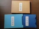 江戸城資料 限定版44部6番 手書き彩色画