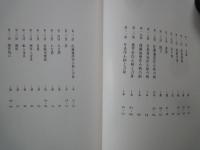 艶色浮世絵工芸美 限定600部№124