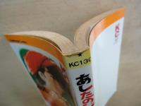 あしたのジョー(11)