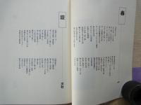 下町の紋様 - 東京の下町追想イラスト集（下町・人間の生きざまシリーズ・4）