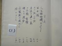 私製　スクラップ「東京さまざま」（1-2・２冊：「産業経済新聞」「朝日新聞」等・昭和30年代？）東京植物園あらかると・あの池この池・武蔵野の城あと・東京五百年・東京の別荘・他