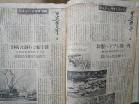 私製　スクラップ「東京さまざま」（1-2・２冊：「産業経済新聞」「朝日新聞」等・昭和30年代？）東京植物園あらかると・あの池この池・武蔵野の城あと・東京五百年・東京の別荘・他