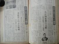 私製　スクラップ「東京さまざま」（1-2・２冊：「産業経済新聞」「朝日新聞」等・昭和30年代？）東京植物園あらかると・あの池この池・武蔵野の城あと・東京五百年・東京の別荘・他