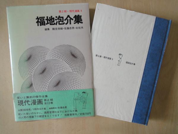 Le Dico 現代フランス語辞典(編集責任：中條屋進、他) / 古本屋