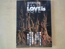 金沢靖写真集　LOVE is　愛のかたち