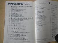 レコード・コレクターズ(通巻170号1997年6月号)クリーデンス・クリアウォーター・リヴァイヴァル。クァルテート・エン・シーとブラジルのコーラスグループ。ジョー・ミーク。ローラ・ニーロ。オノ・ヨーコ。