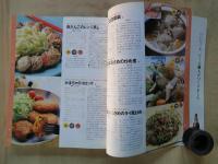 おかず365日： 簡単・おいしい・経済的736品： 決定版 ＜SSCムック : レタスクラブ＞