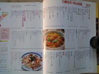 ご飯ものとめん料理：手早くできて家族みんなの大好きメニューがいっぱい＜レッスンシリーズ＞