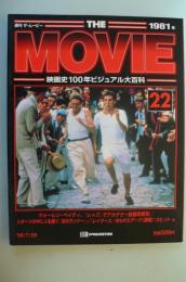 THE MOVIE　週刊ムービー：映画史100年ビジュアル大百科（22：1981年作品）黄昏。炎のランナー。泥の河。他