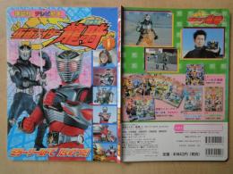 仮面ライダー龍騎（１）ミラーワールドでたいけつだ！＜講談社テレビ絵本＞