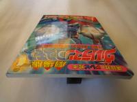 劇場版ウルトラマンコスモス　ファーストコンタクト　たんじょう！二つのすがたのスーパーせんし！＜講談社テレビ絵本＞