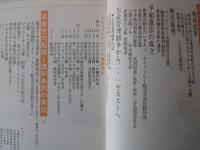 流動　The Ryudo（1982年9月号）全記録ドキュメント・占領から講和へ　