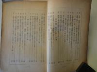 花柳雑話