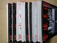 季刊管球王国 ＜(別冊ステレオサウンド＞（Vol.５１～６０：１０冊）