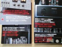 季刊管球王国 ＜(別冊ステレオサウンド＞（Vol.５１～６０：１０冊）
