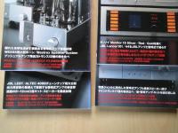 季刊管球王国 ＜(別冊ステレオサウンド＞（Vol.５１～６０：１０冊）