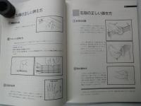 初心者に絶対！　ギター初歩の初歩入門ー基礎知識から、タブ譜を使ってやさしくマスター