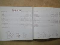 うたえほん