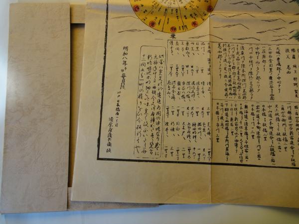 江戸御府内・古地図（明和八年辛卯毎月改） 復刻(須原屋茂兵衛版