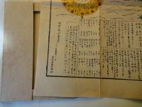 江戸御府内・古地図（明和八年辛卯毎月改）　復刻
