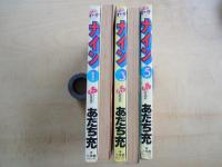 ナイン（全５冊揃）　＜少年サンデーコミックス＞