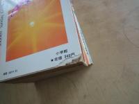 ナイン（全５冊揃）　＜少年サンデーコミックス＞
