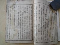 荅志英虞両郡町村組合会議事筆記