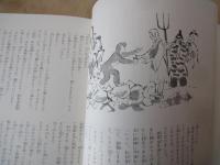 西遊記＜少年少女世界の文学・3＞