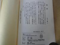 ピストルをあたまにのせた人びと ＜復刻シリーズ・1＞限定1500部内825