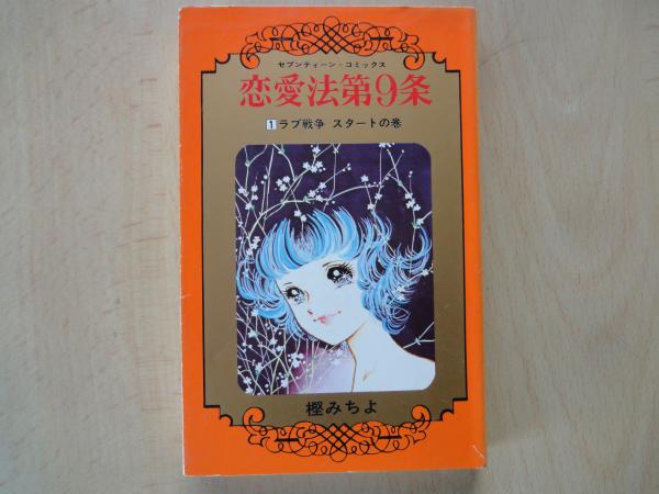 お得セット 化学繊維（岩波写真文庫43）(岩波書店編) / 古本屋えんどう その他