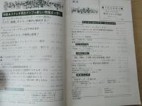 ラジオ技術（1968年3月号・通巻255号）アンプの音楽出力とダイナミック動作