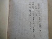 山梨県会議日誌　明治十年五月・一～19巻：私製綴じ表紙・合冊。