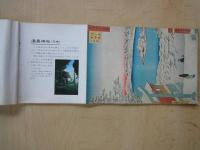 区制35周年記念　わたしたちの文京区＜絵葉書仕様8枚：説明文と切離して絵葉書として利用可＞湯島神社。湯島聖堂。高崎屋（追分）。関口芭蕉庵。根津神社。護国寺。動坂上通り。団子坂（菊人形）。