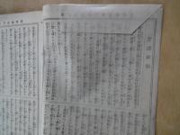 芳譚雜誌（第273～284号：12冊）